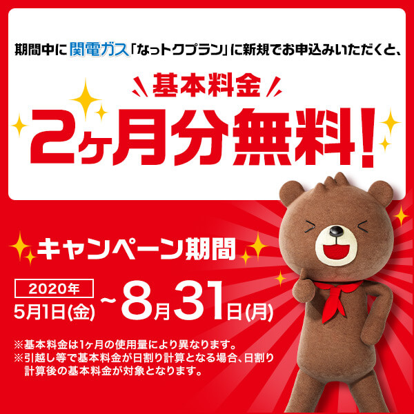 21年最新 一人暮らしにおすすめの電力会社と選び方 電気代が安い5社比較 電力自由化 新電力の評判 比較まとめ